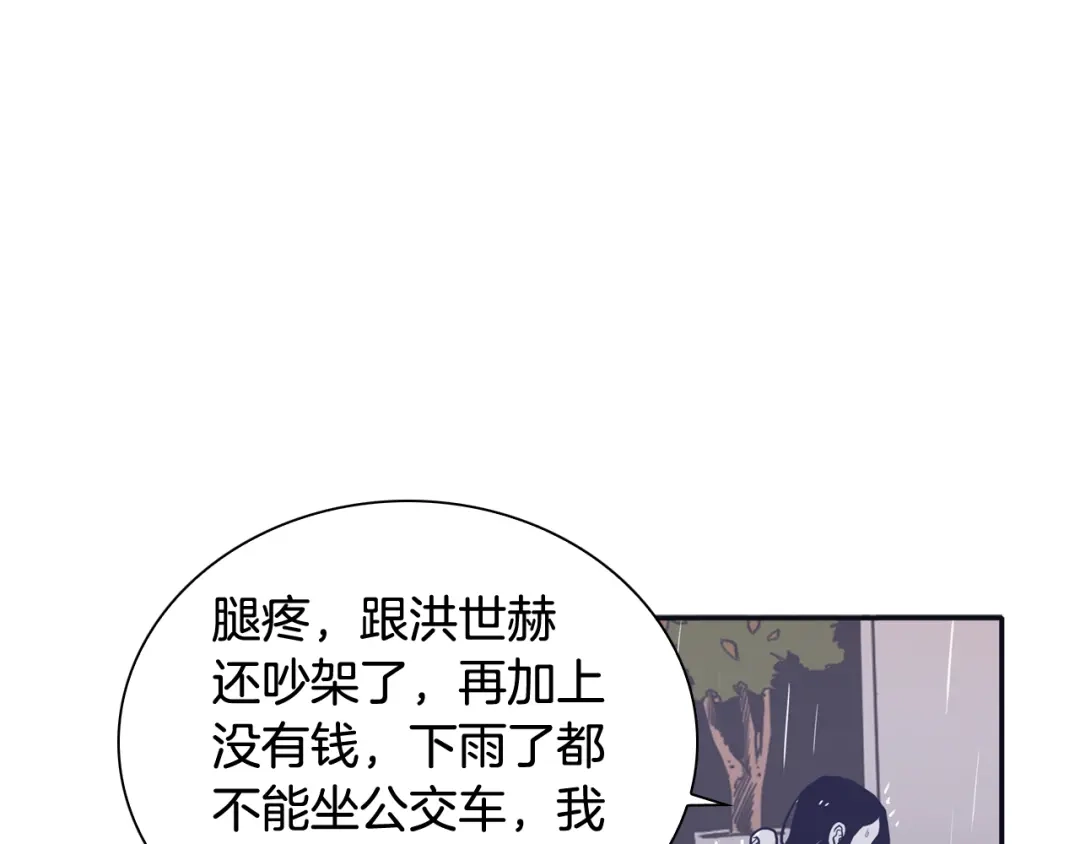 再次暧昧 第46话 没教养的人 第17页