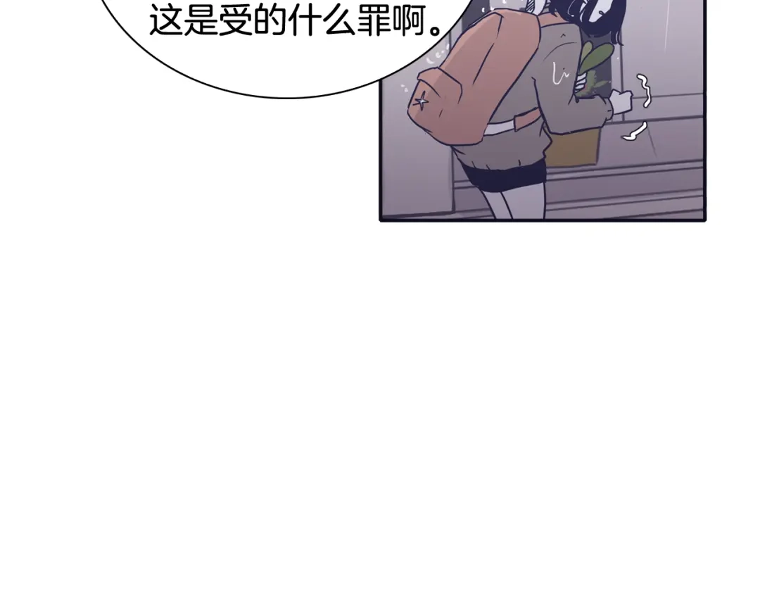 再次暧昧 第46话 没教养的人 第18页