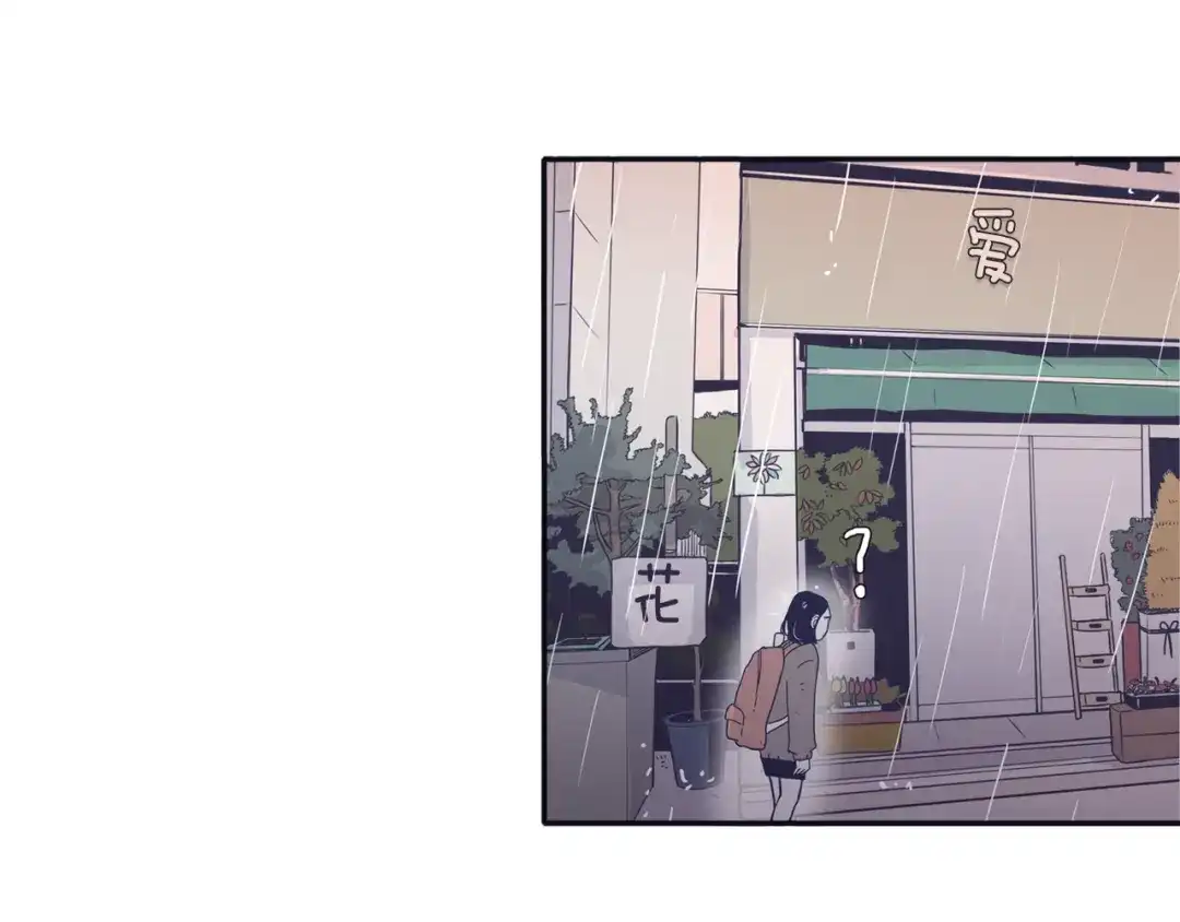 再次暧昧 第46话 没教养的人 第21页