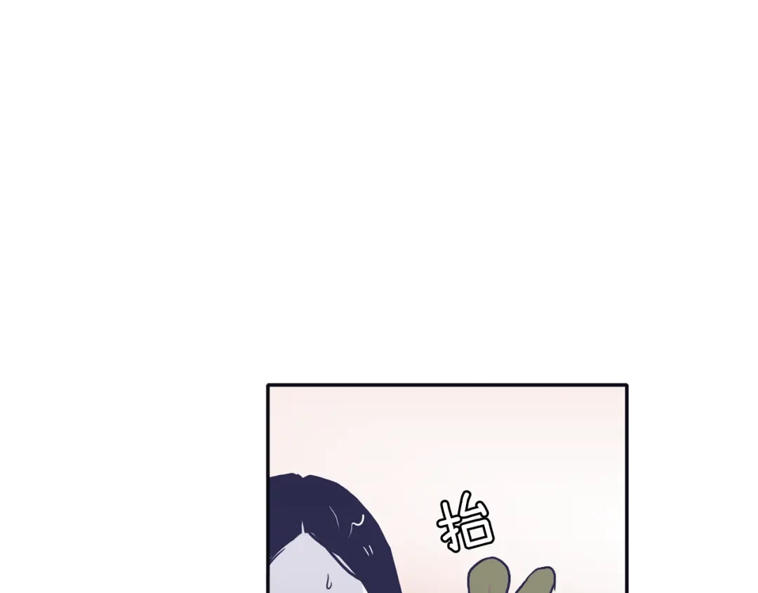 再次暧昧 第46话 没教养的人 第24页