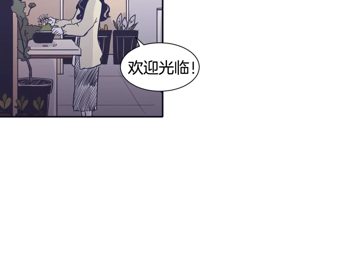 再次暧昧 第46话 没教养的人 第28页
