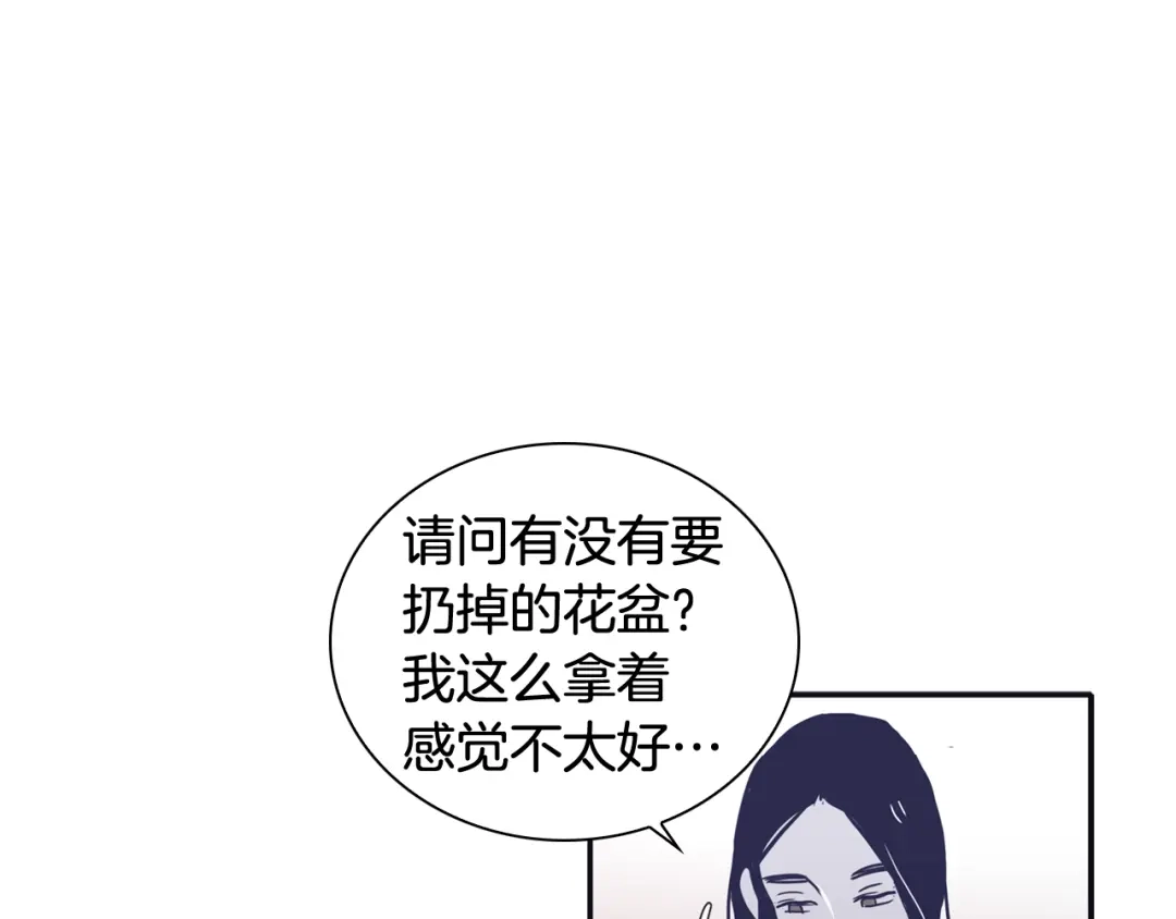 再次暧昧 第46话 没教养的人 第35页