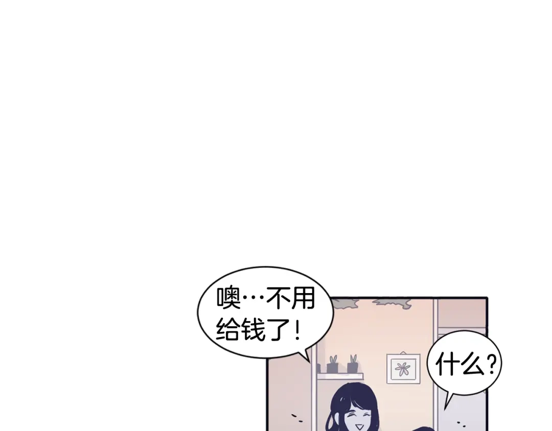 再次暧昧 第46话 没教养的人 第41页