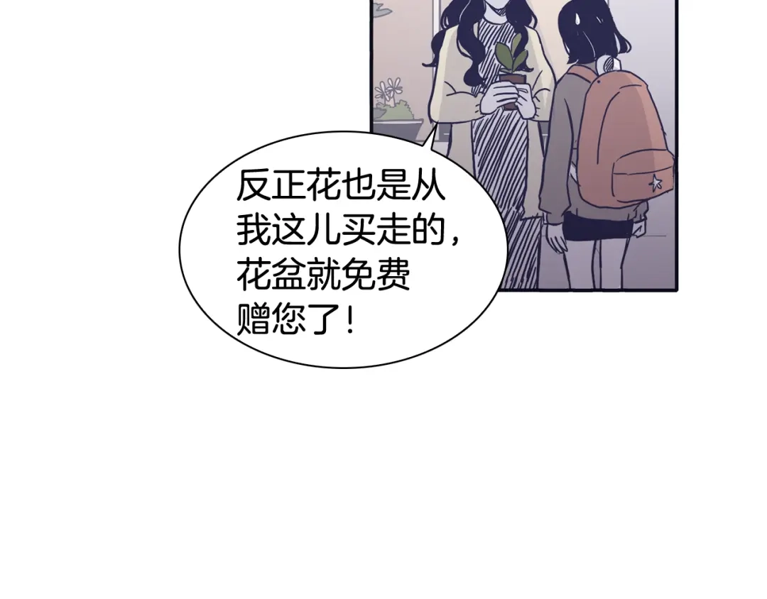 再次暧昧 第46话 没教养的人 第42页