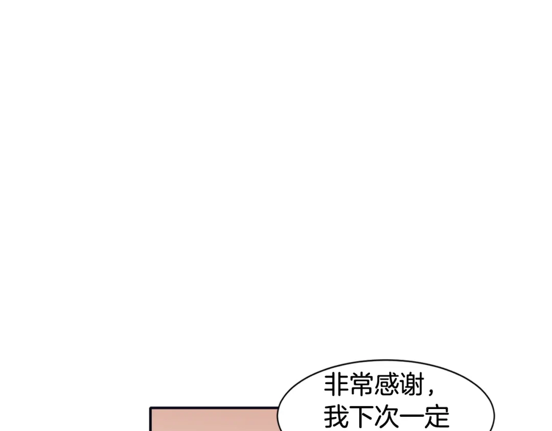 再次暧昧 第46话 没教养的人 第43页