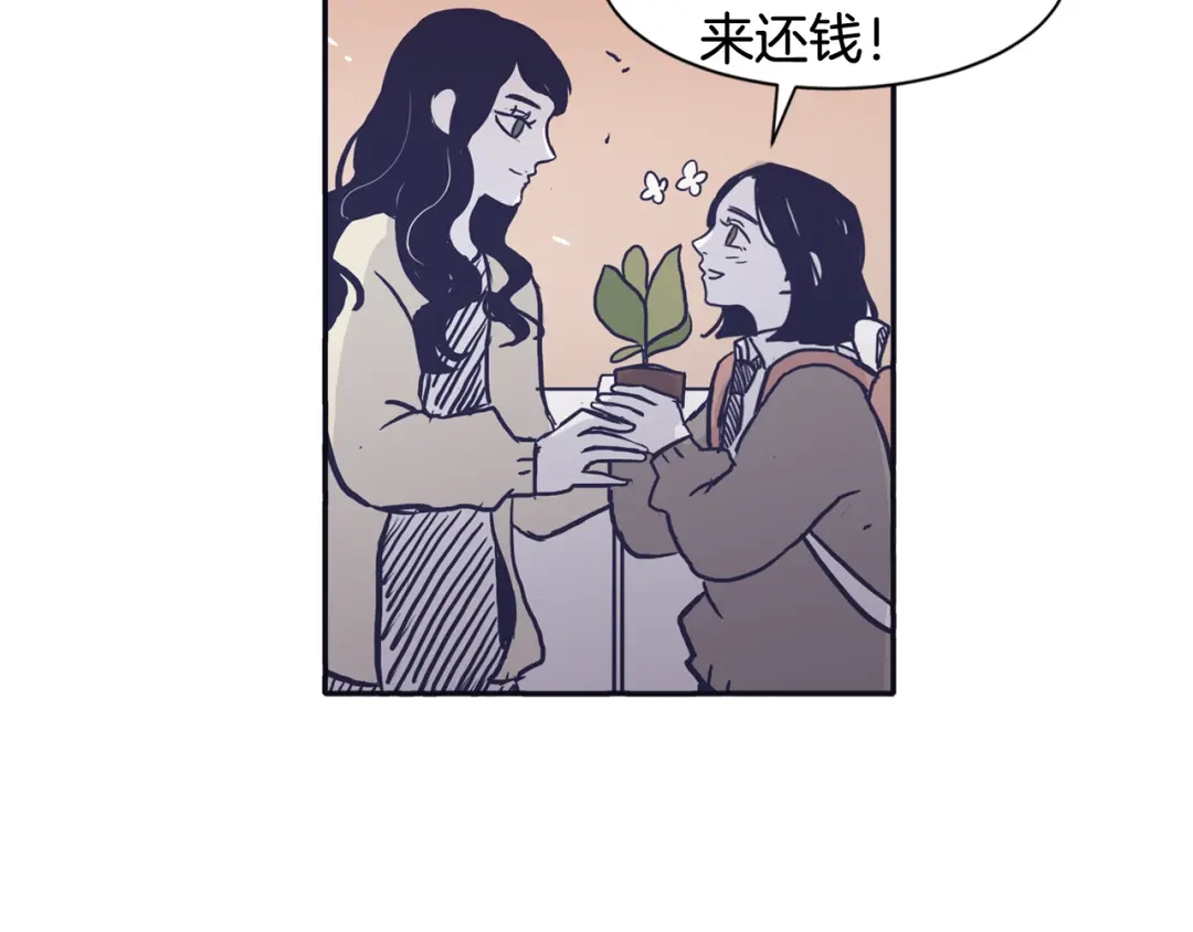 再次暧昧 第46话 没教养的人 第44页