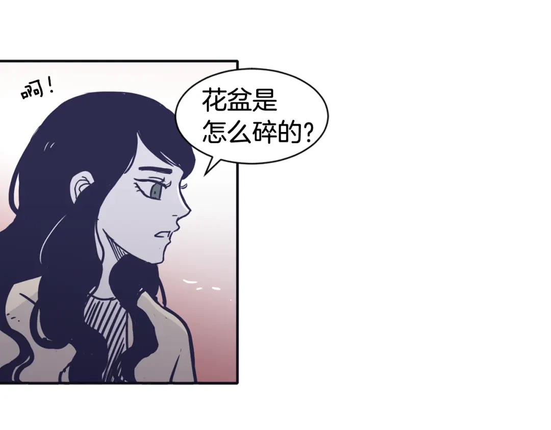 再次暧昧 第46话 没教养的人 第46页