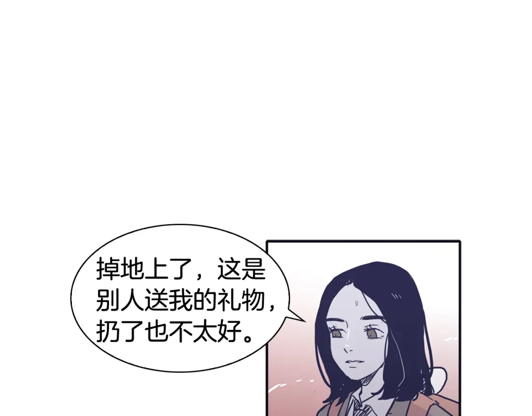 再次暧昧 第46话 没教养的人 第48页