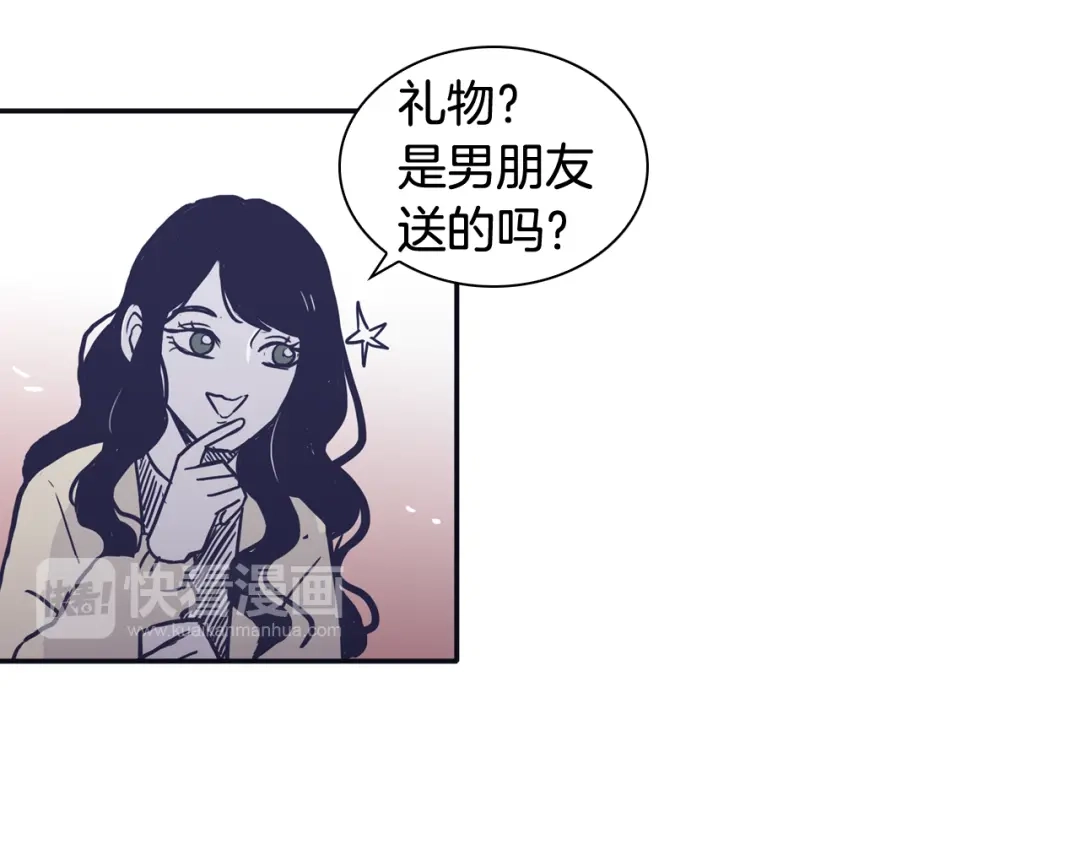 再次暧昧 第46话 没教养的人 第50页