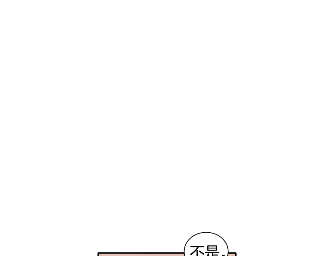 再次暧昧 第46话 没教养的人 第51页