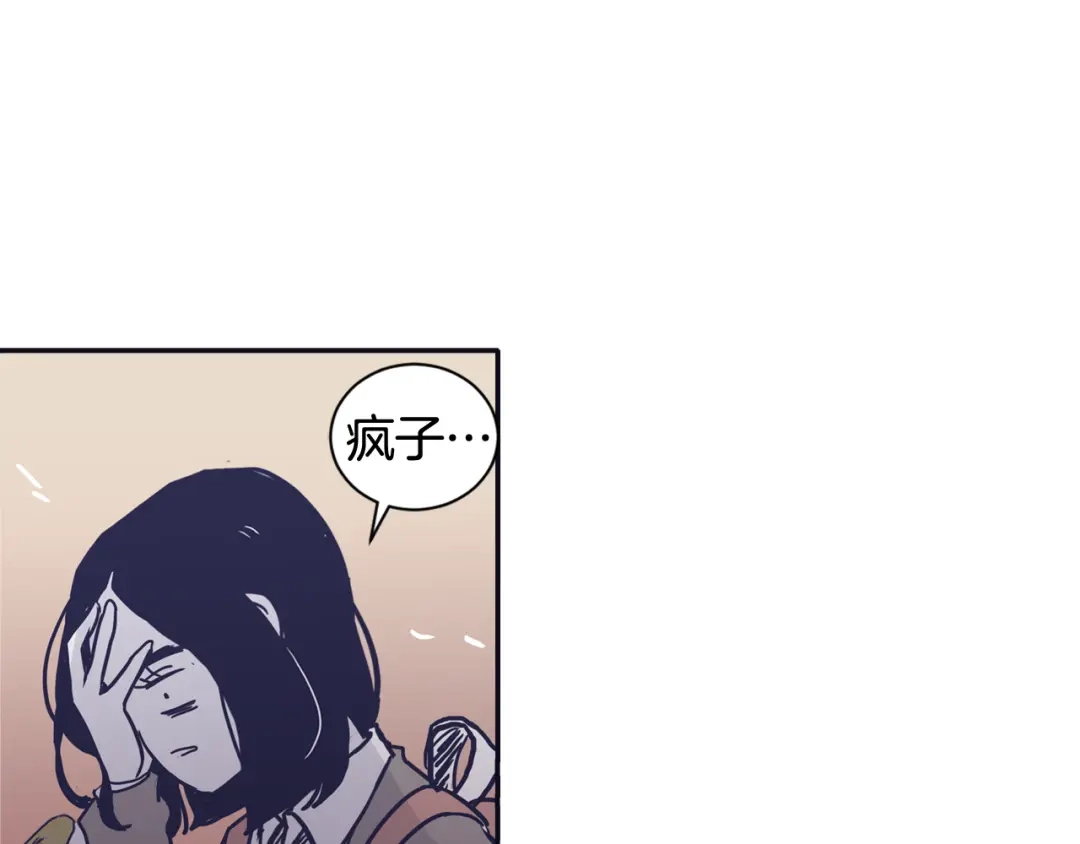 再次暧昧 第46话 没教养的人 第66页