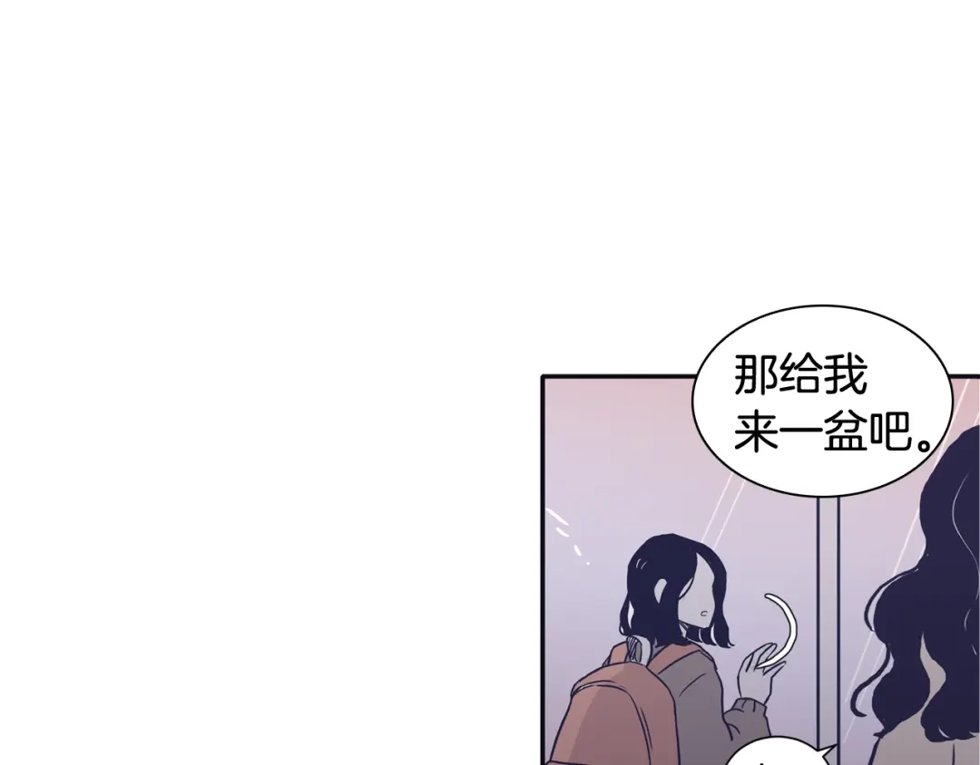 再次暧昧 第46话 没教养的人 第73页