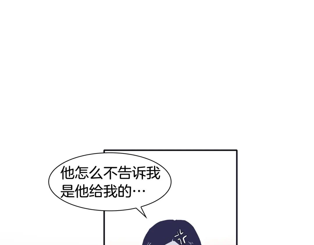 再次暧昧 第46话 没教养的人 第80页