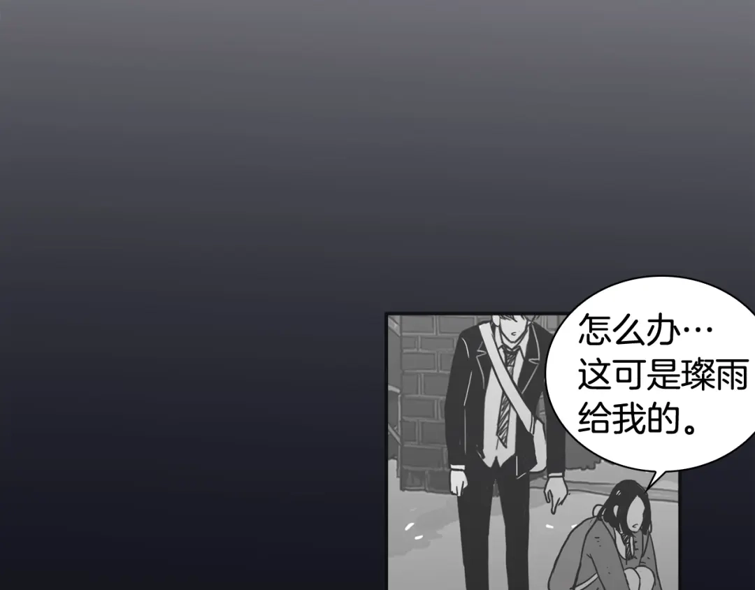再次暧昧 第46话 没教养的人 第82页
