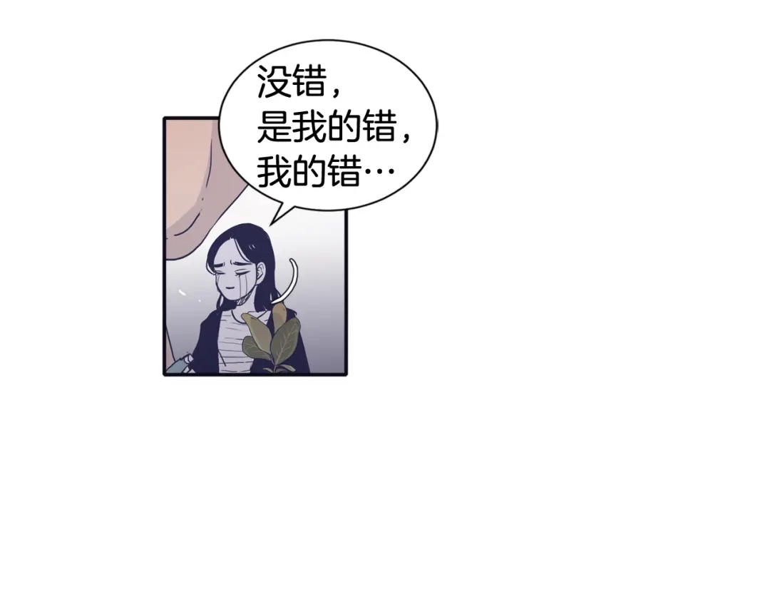 再次暧昧 第46话 没教养的人 第88页