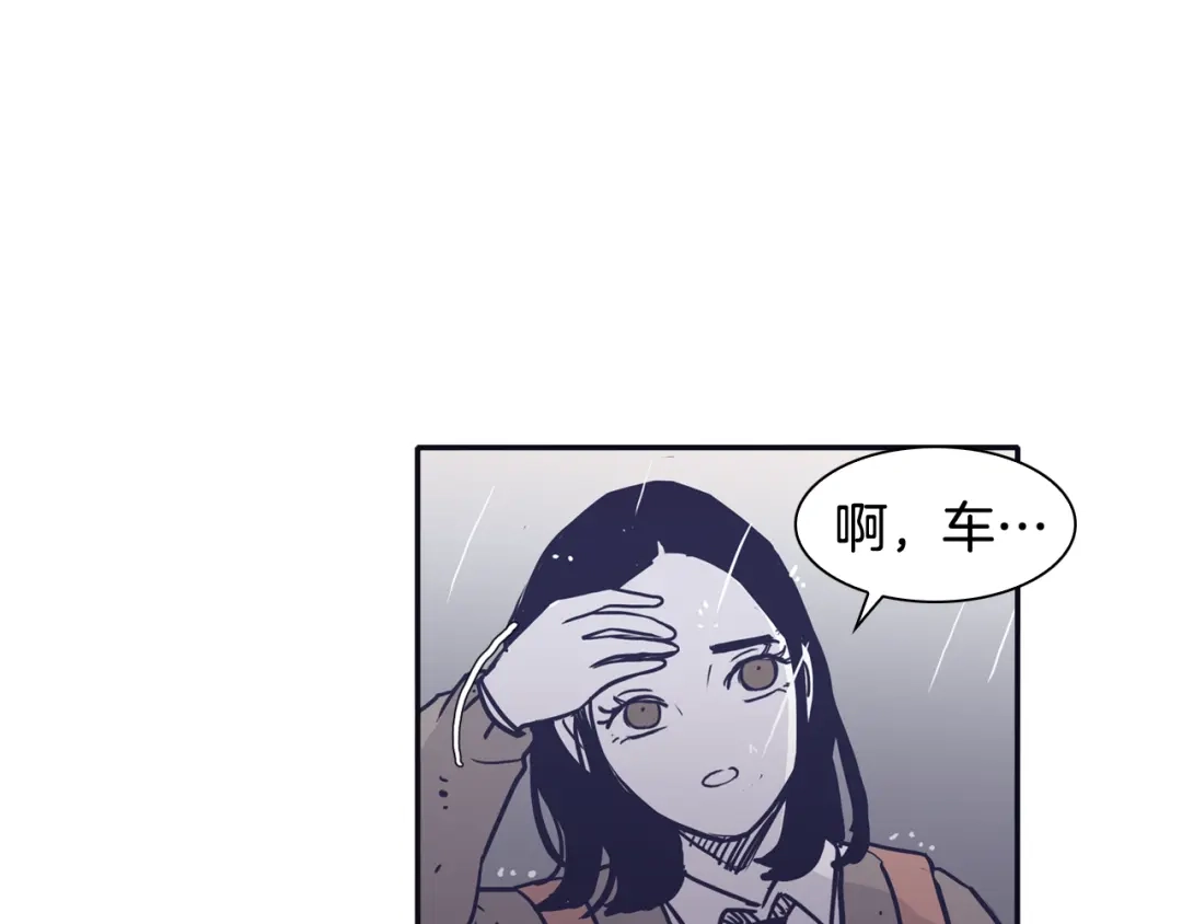 再次暧昧 第46话 没教养的人 第9页