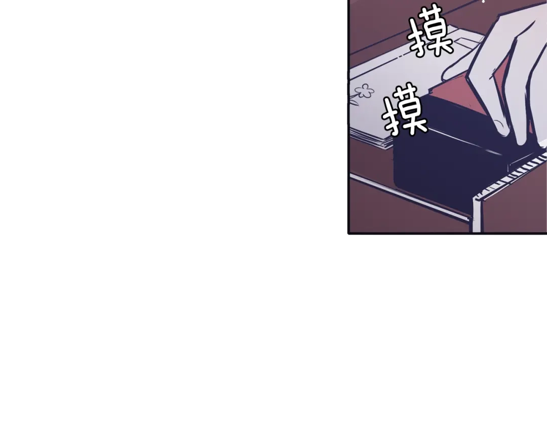再次暧昧 第46话 没教养的人 第96页