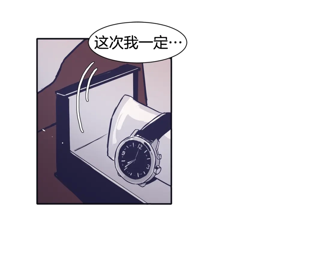 再次暧昧 第46话 没教养的人 第97页