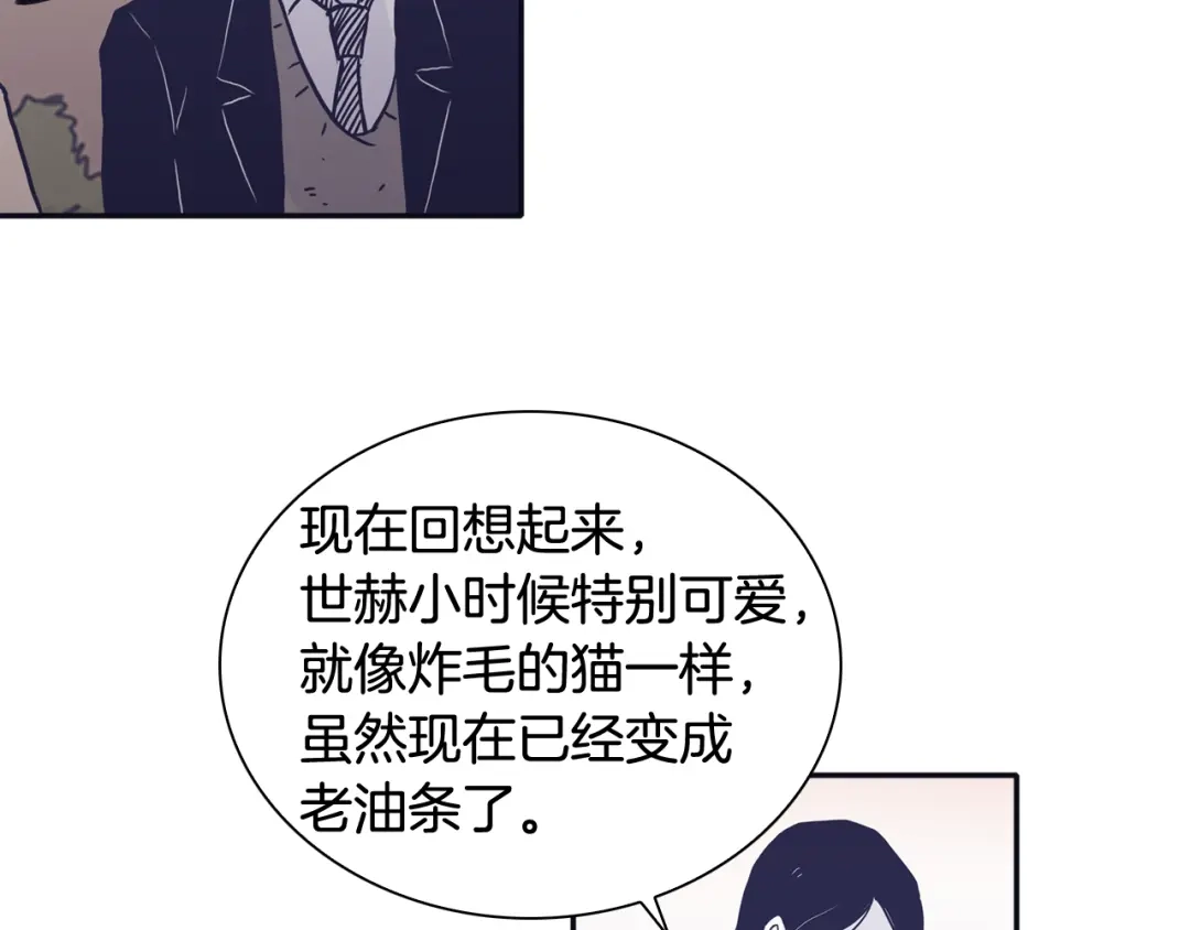 再次暧昧 第47话 抽刀断水水更流 第101页