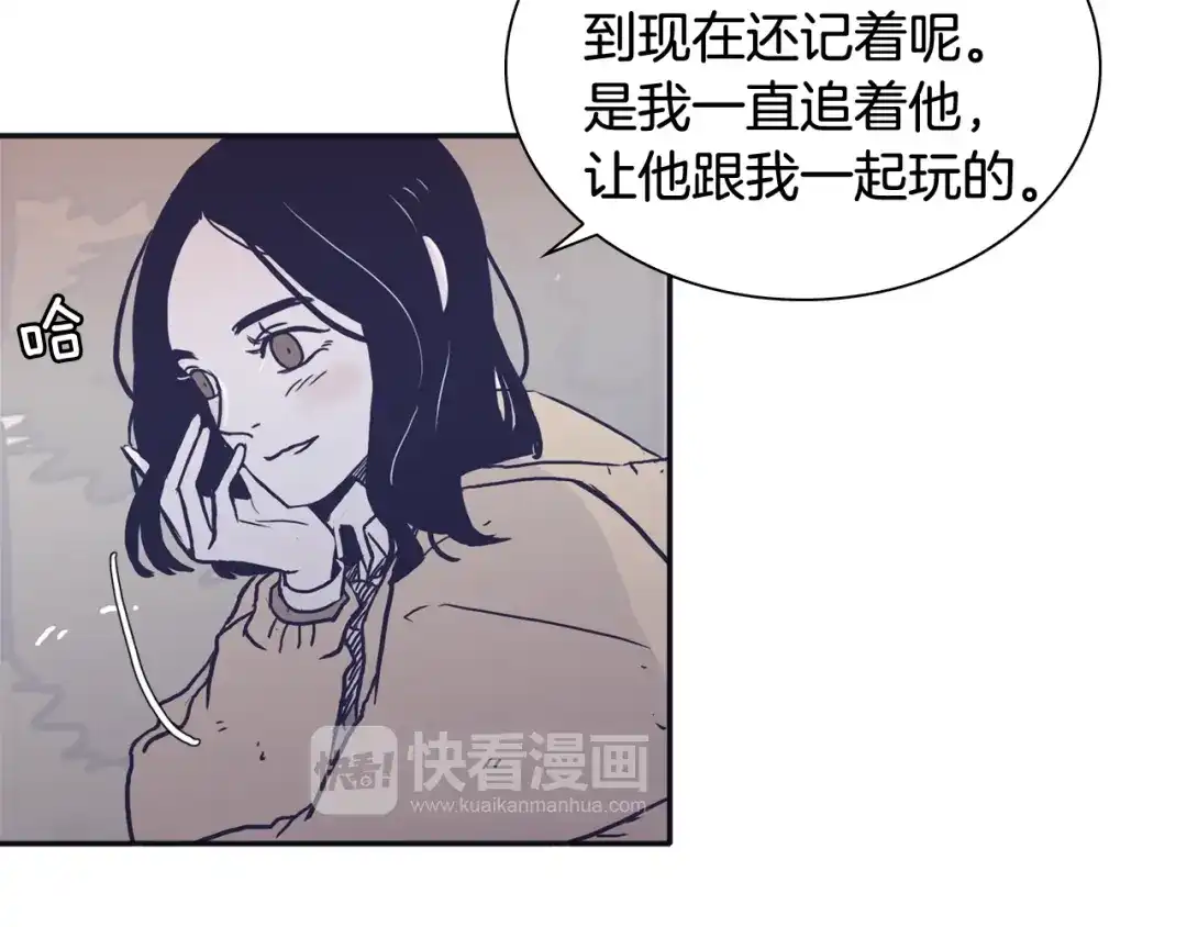再次暧昧 第47话 抽刀断水水更流 第107页