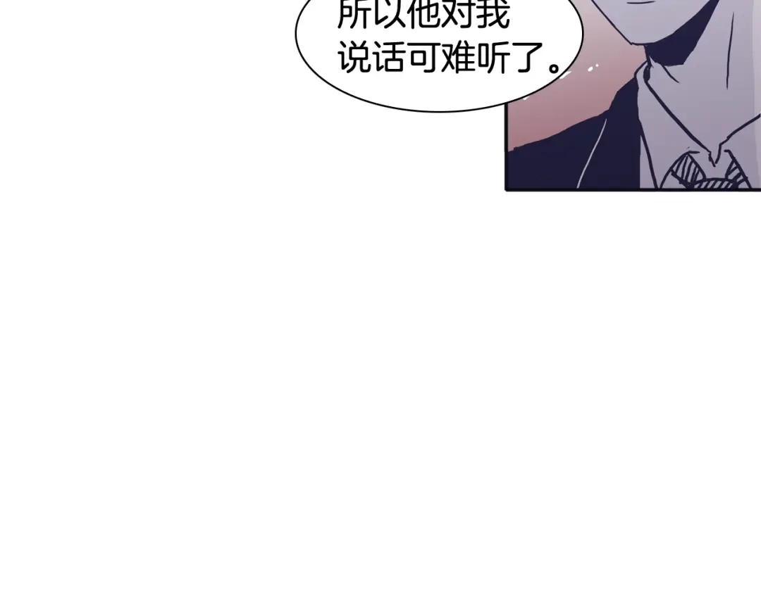 再次暧昧 第47话 抽刀断水水更流 第109页