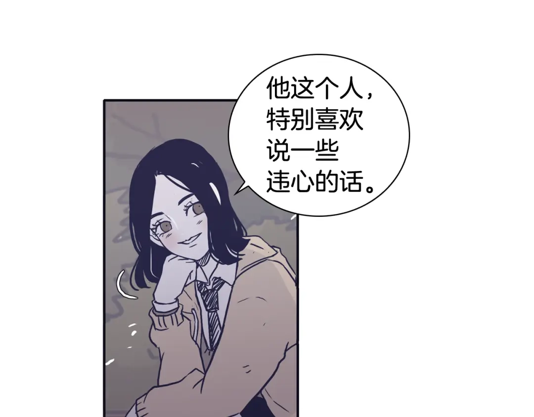再次暧昧 第47话 抽刀断水水更流 第110页