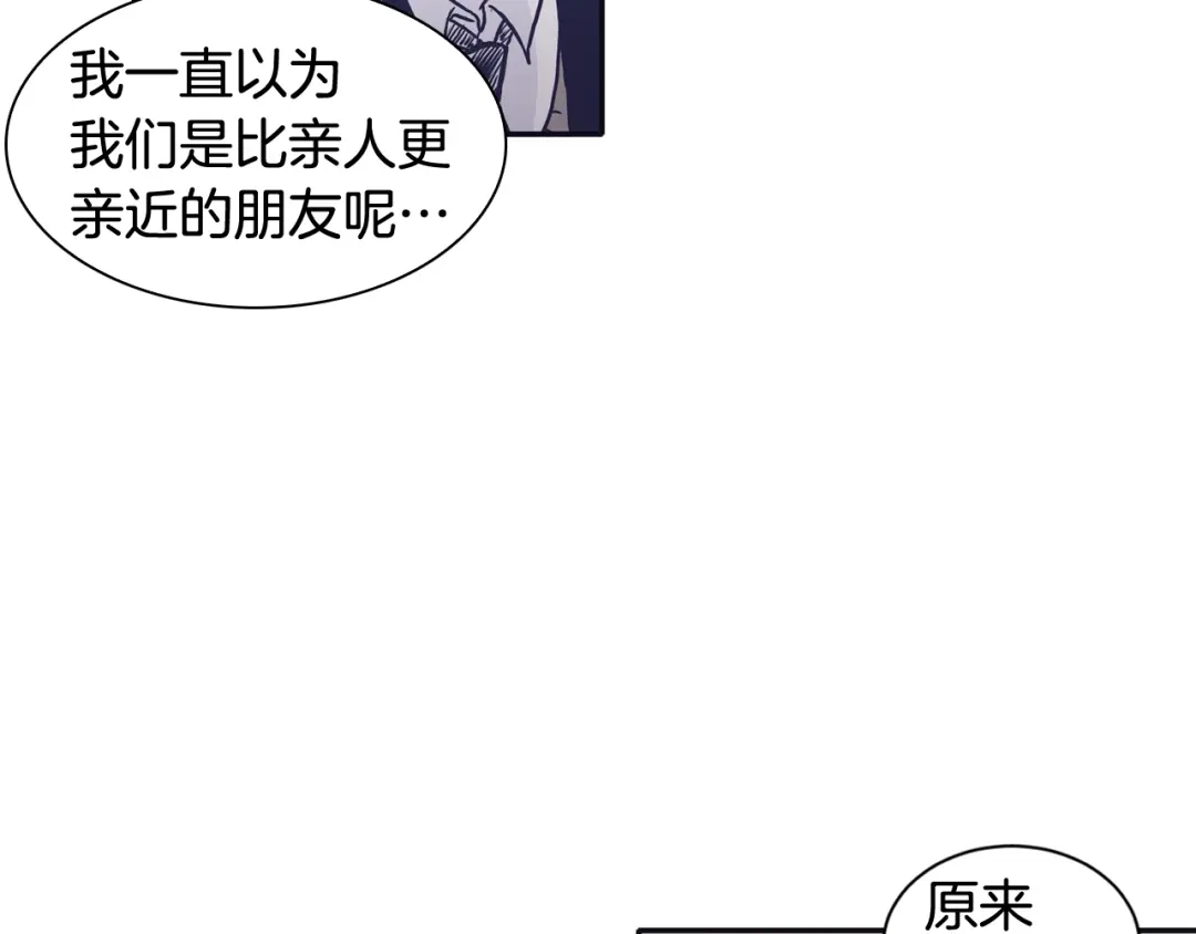 再次暧昧 第47话 抽刀断水水更流 第115页