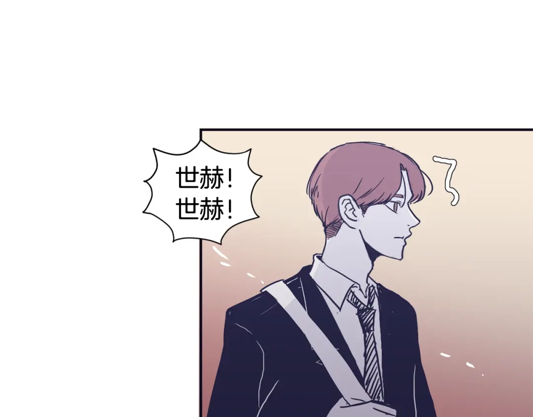 再次暧昧 第47话 抽刀断水水更流 第12页