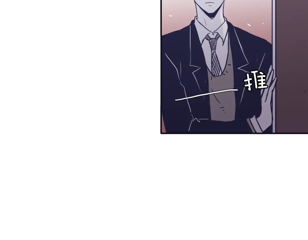 再次暧昧 第47话 抽刀断水水更流 第121页
