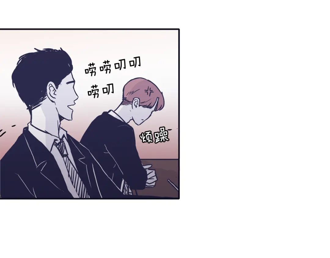 再次暧昧 第47话 抽刀断水水更流 第123页
