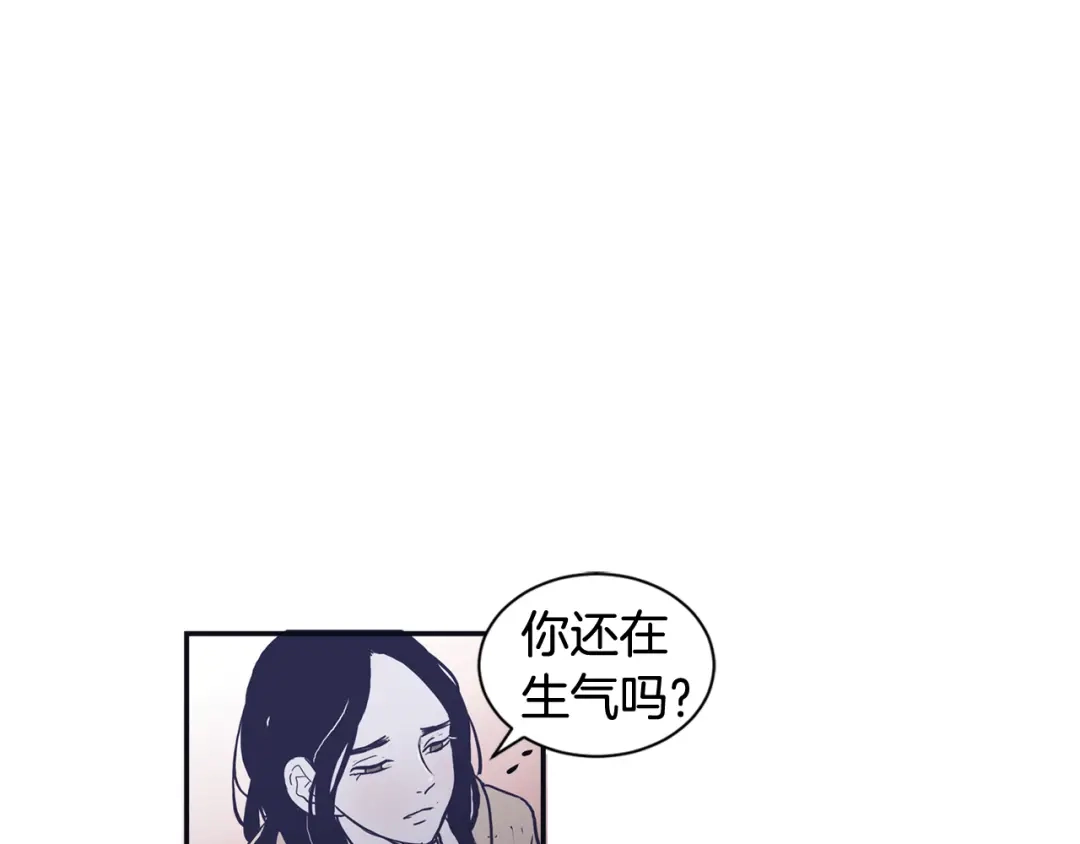再次暧昧 第47话 抽刀断水水更流 第24页