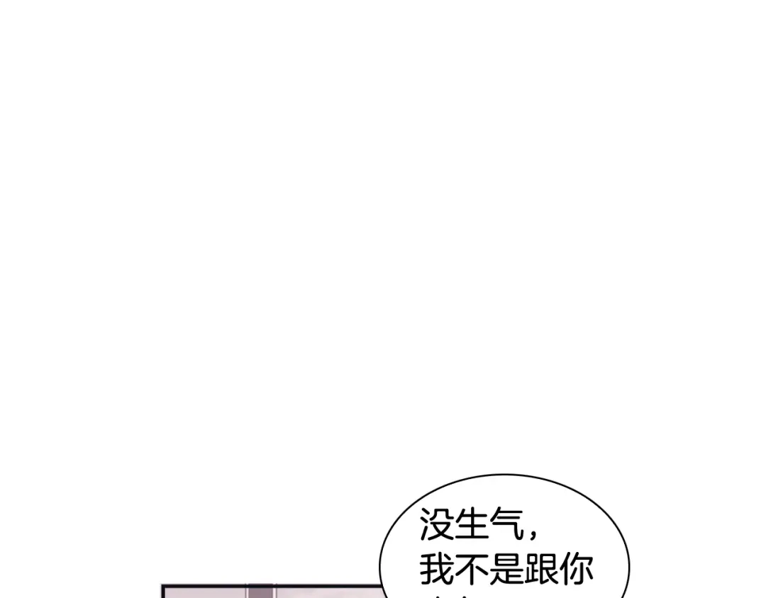 再次暧昧 第47话 抽刀断水水更流 第27页
