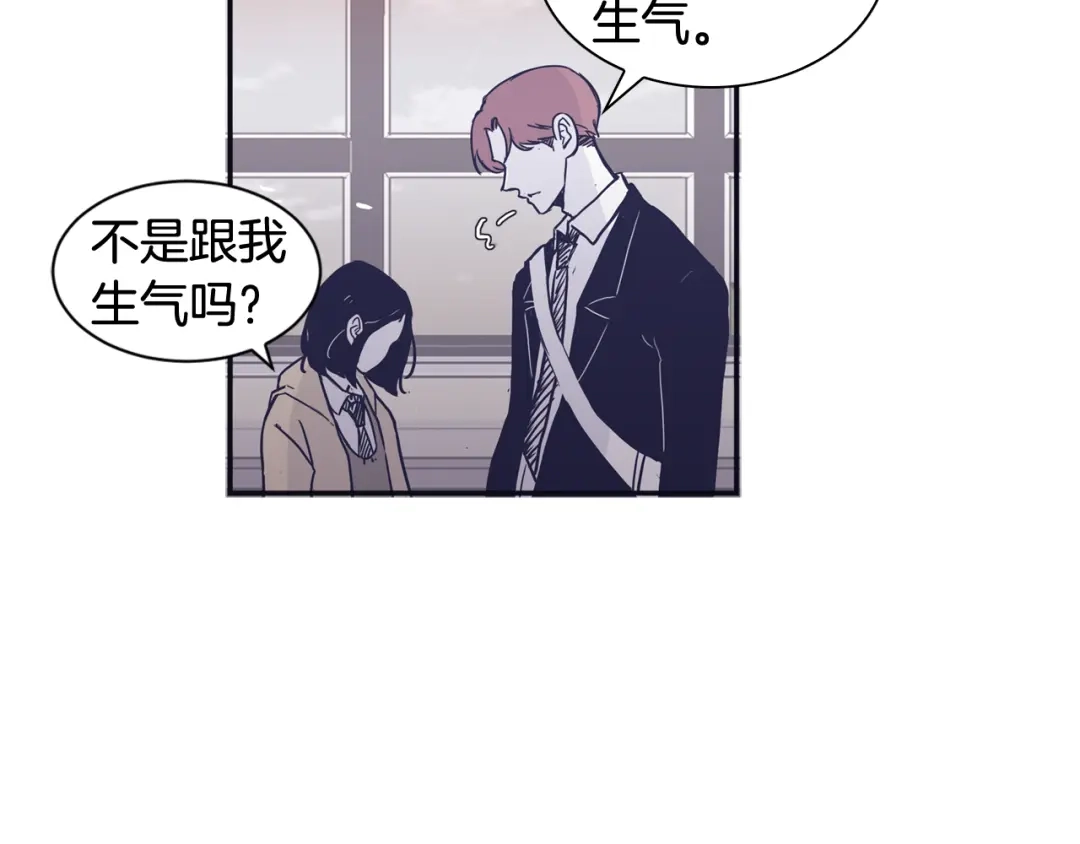 再次暧昧 第47话 抽刀断水水更流 第28页
