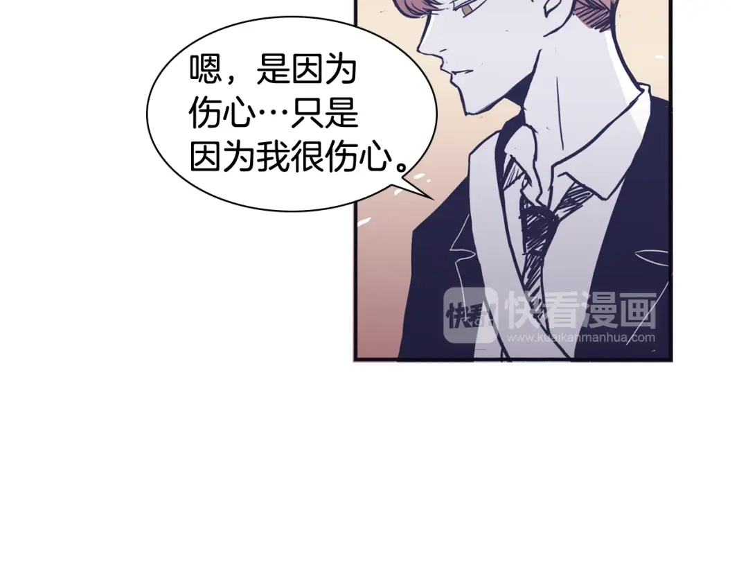 再次暧昧 第47话 抽刀断水水更流 第30页