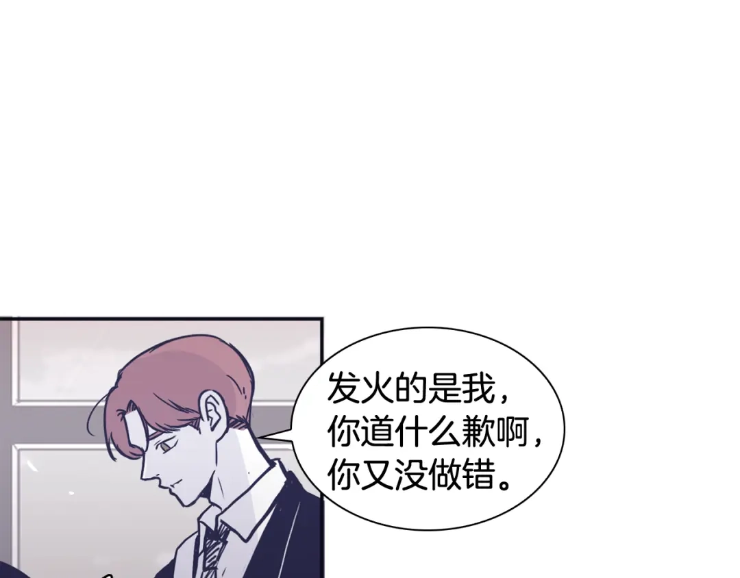 再次暧昧 第47话 抽刀断水水更流 第33页