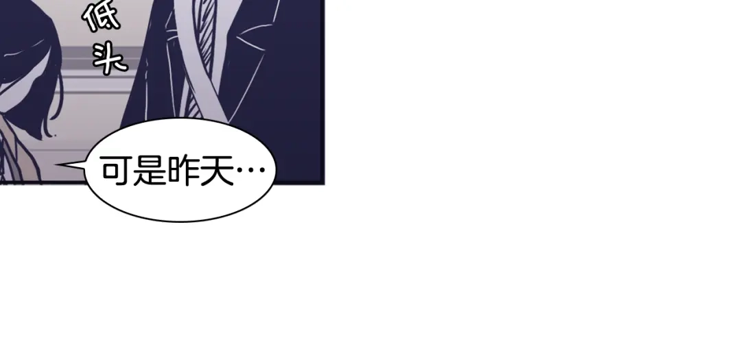 再次暧昧 第47话 抽刀断水水更流 第34页