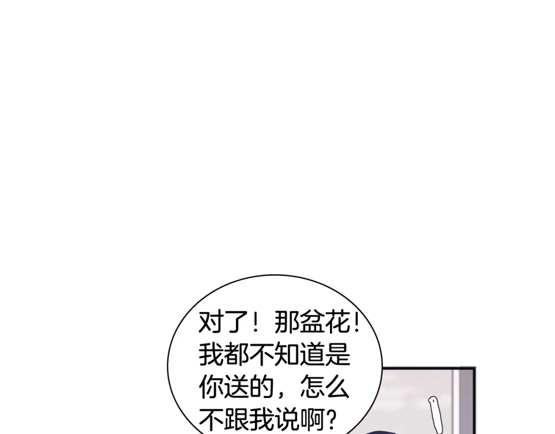 再次暧昧 第47话 抽刀断水水更流 第35页