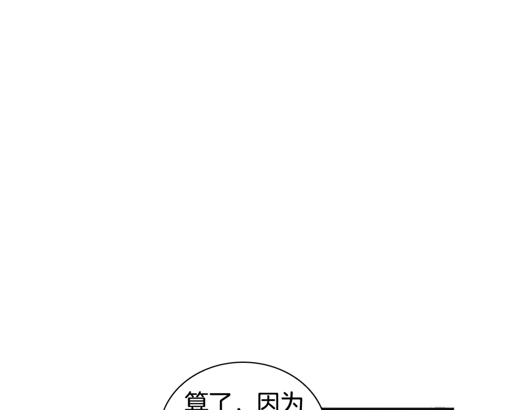 再次暧昧 第47话 抽刀断水水更流 第39页