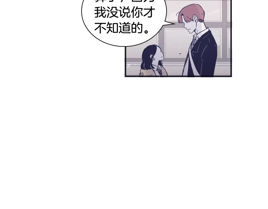 再次暧昧 第47话 抽刀断水水更流 第40页