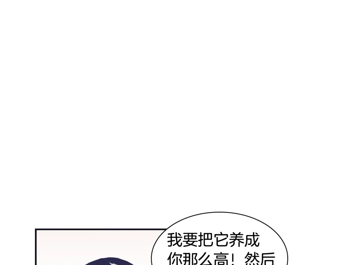 再次暧昧 第47话 抽刀断水水更流 第41页