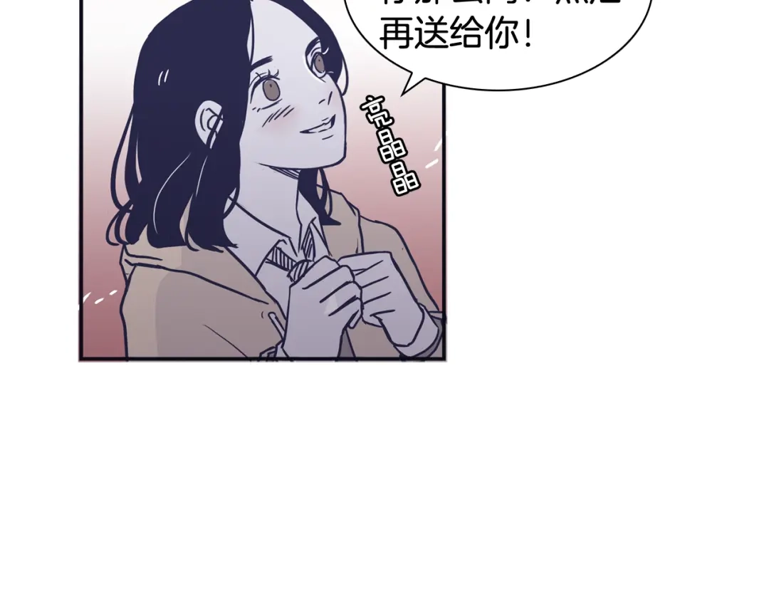 再次暧昧 第47话 抽刀断水水更流 第42页