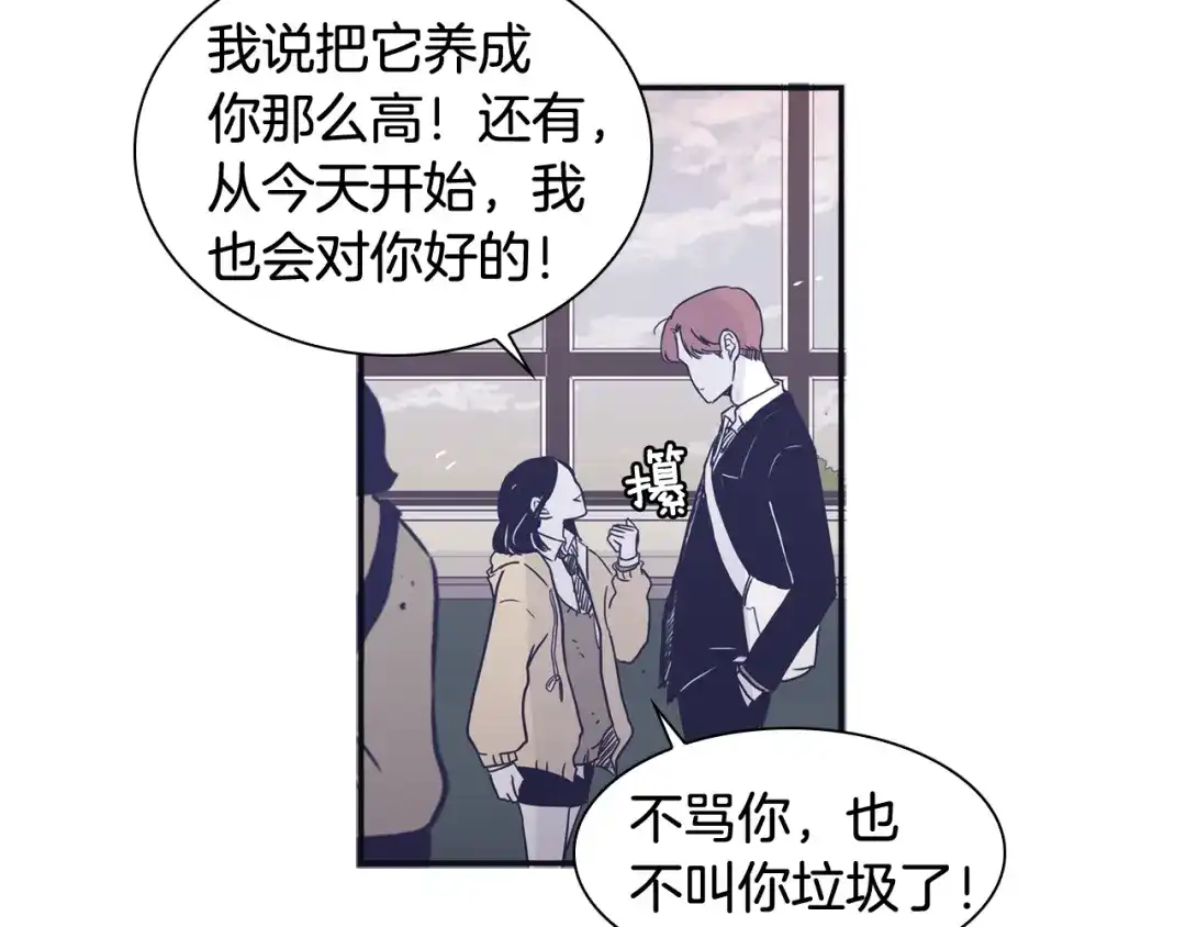 再次暧昧 第47话 抽刀断水水更流 第46页