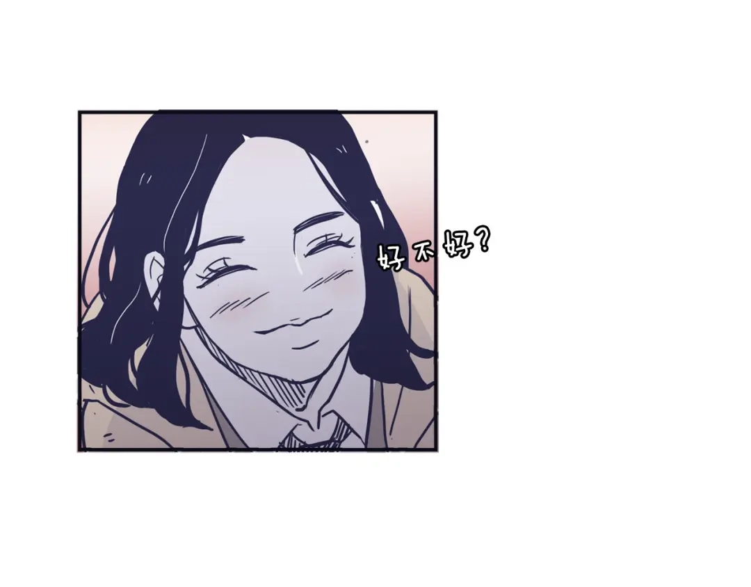 再次暧昧 第47话 抽刀断水水更流 第48页
