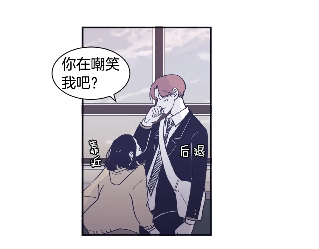再次暧昧 第47话 抽刀断水水更流 第54页