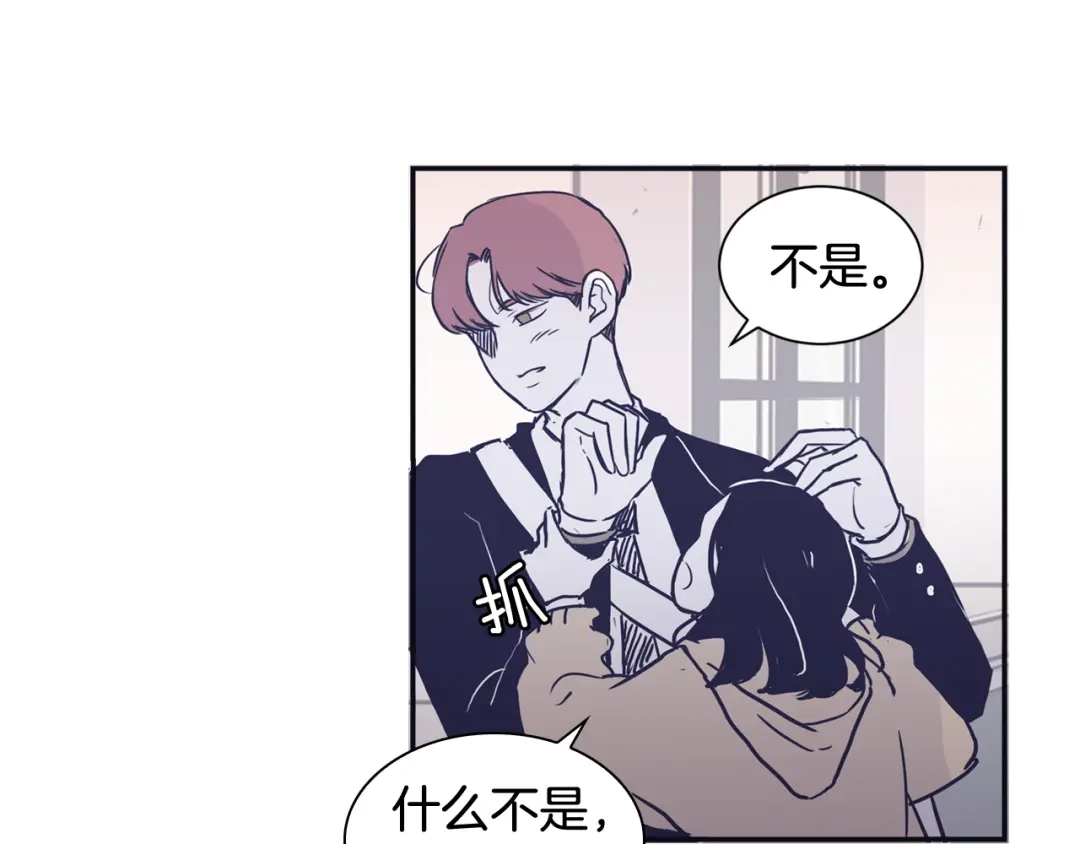 再次暧昧 第47话 抽刀断水水更流 第56页