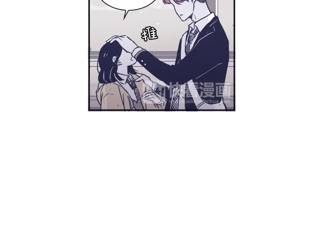 再次暧昧 第47话 抽刀断水水更流 第65页