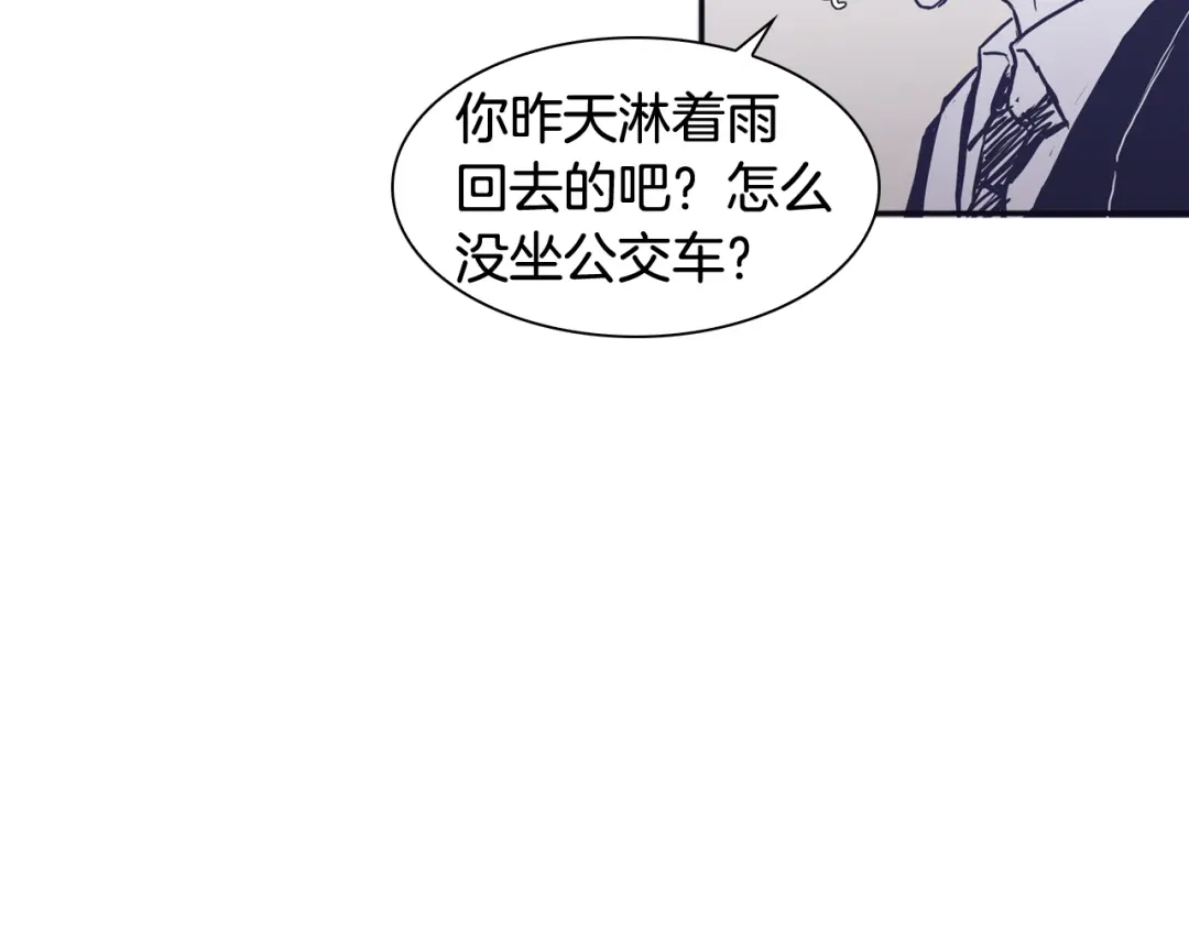 再次暧昧 第47话 抽刀断水水更流 第67页