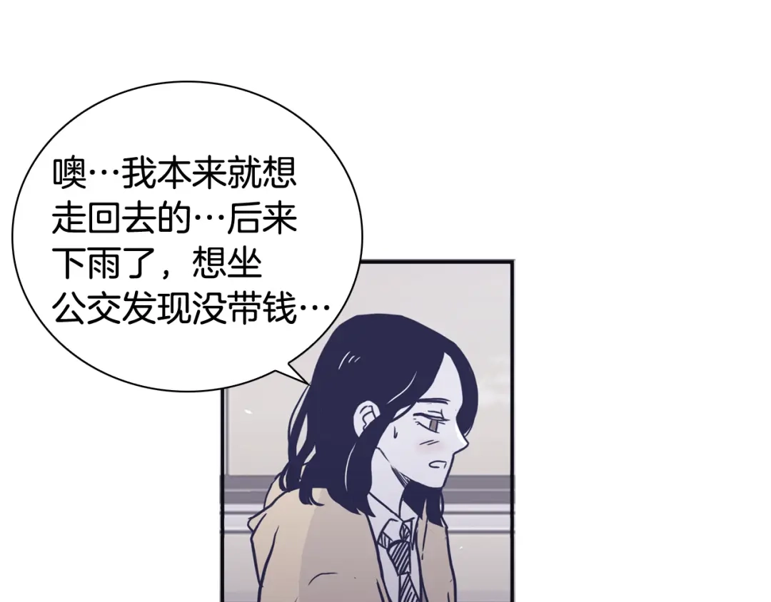 再次暧昧 第47话 抽刀断水水更流 第68页