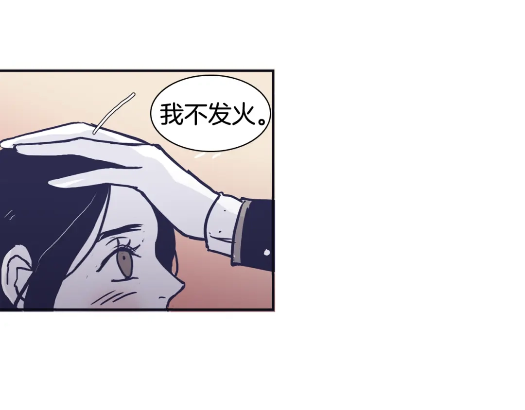 再次暧昧 第47话 抽刀断水水更流 第70页