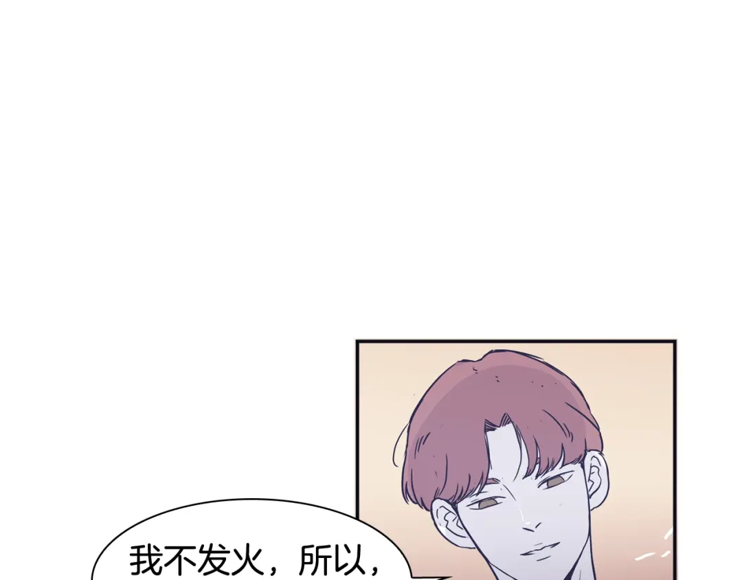 再次暧昧 第47话 抽刀断水水更流 第71页